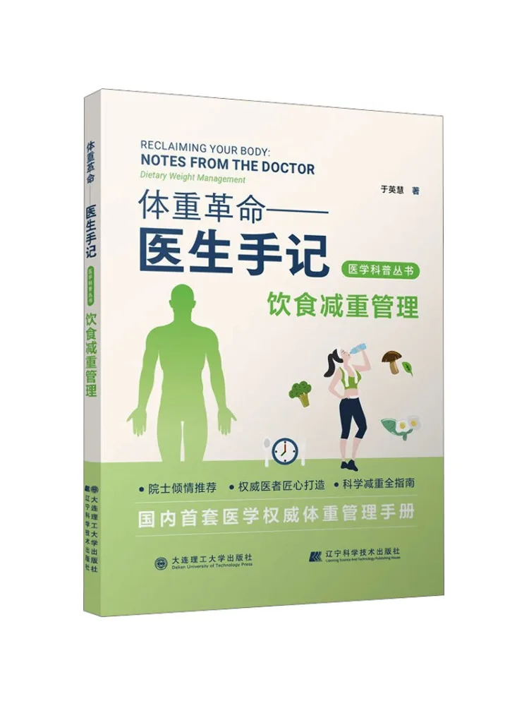 livro-da-serie-de-popularizacao-da-ciencia-medica-book-winshare-a-revolucao-do-peso-notas-do-medico-sobre-dieta-e-controle-de-peso