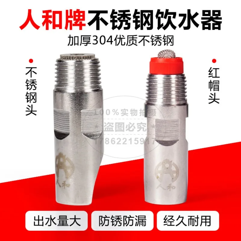 Stainless Steel Pig Water Dispenser, Anti-splash Water for Duckbill Nipples, Automatic Water Feeder for Piglets,10pcs