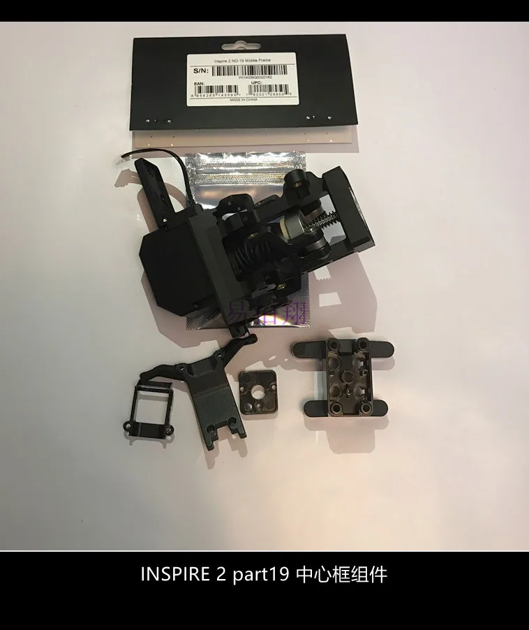 

DJI INSPIRE 2 center frame components, center frame kits, frames, original accessories