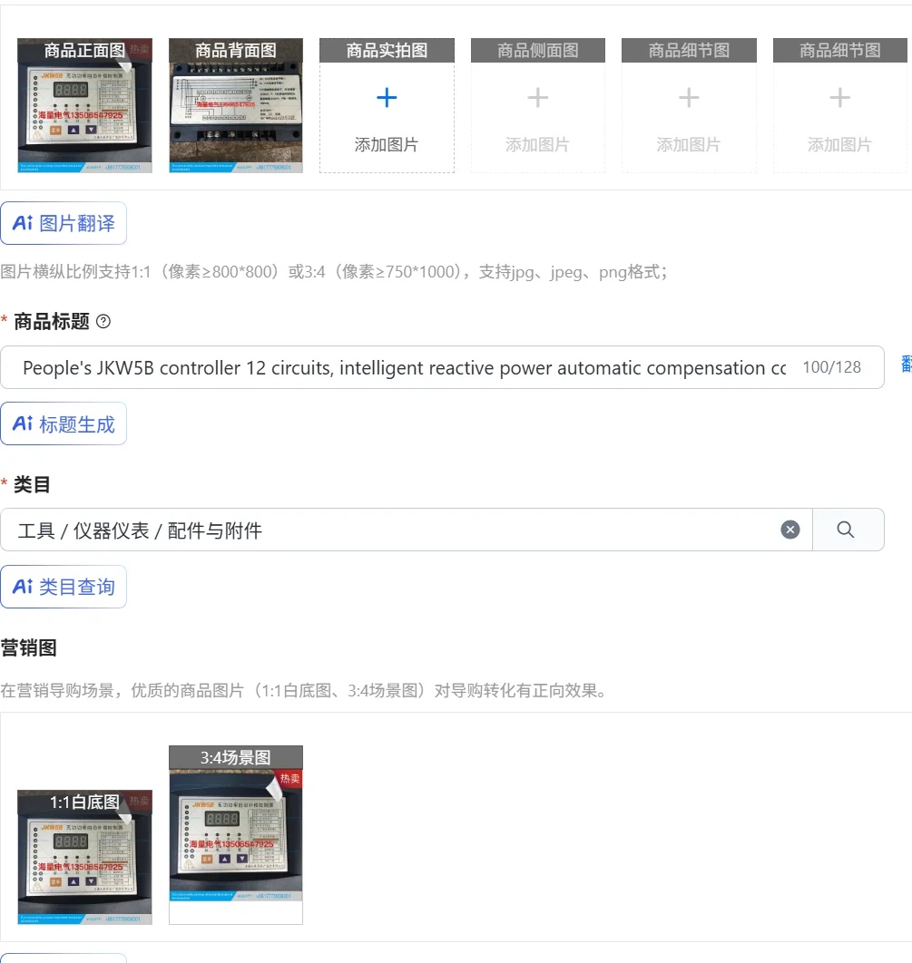 

Контроллер People's JKW5B на 12 цепей, интеллектуальный контроллер автоматической компенсации реактивной мощности