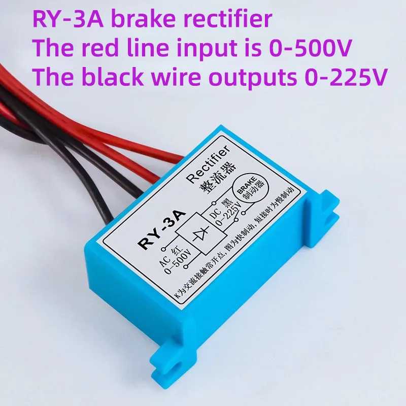 Electromagnetic brake rectifier power supply RY-1A/2.5/3/5/10A ZLKS-99/170-4 500VAC 225VDC ZS-2P ZS1/2 motor brake module
