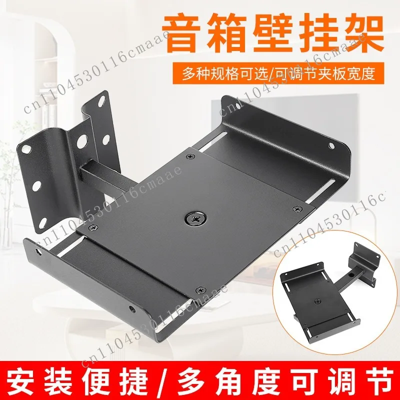 Speaker wall mount bracket Speaker surround sound wall shelf Bookshelf Speaker hanger No punching