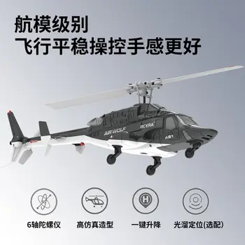 10 best sales superhelikopter Airwolf - №8