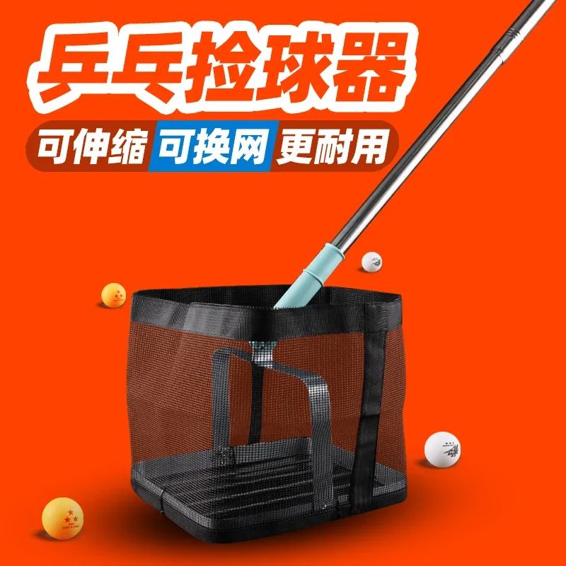 Table Tennis Picker Retractable Picking Basket Recycling Net