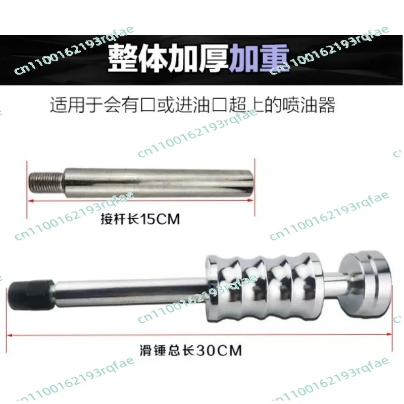 Fuel Injector Remover Pulling Hammer Puller,Injector Slip Lama Common Rail Tool Manual Puller