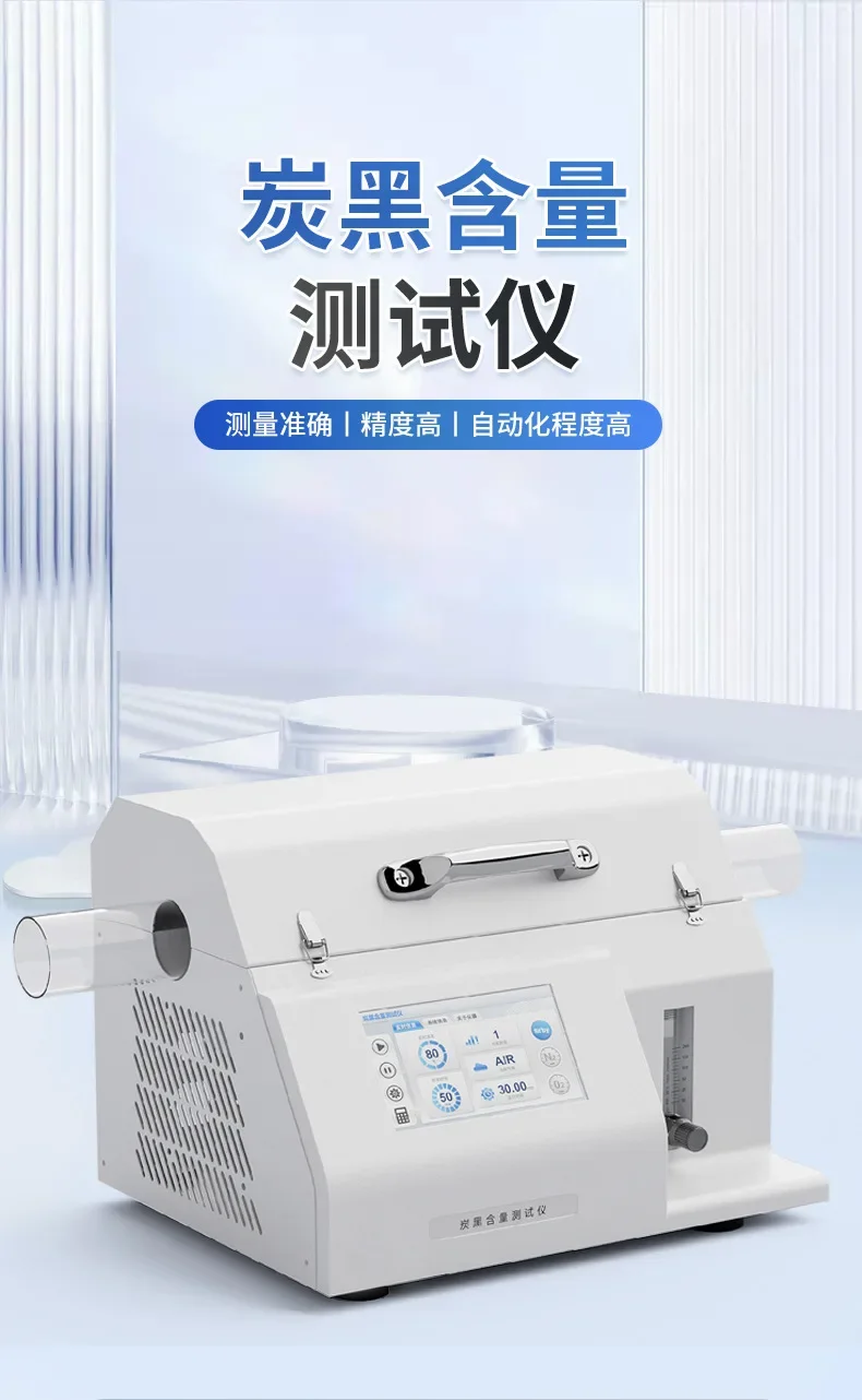 Carbon black content tester, plastic rubber polyethylene carbon black dispersion tester