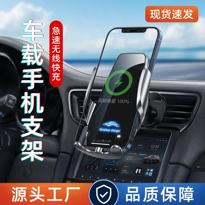 

Intelligent induction wireless fast charging car navigation bracket, car universal mobile phone holder