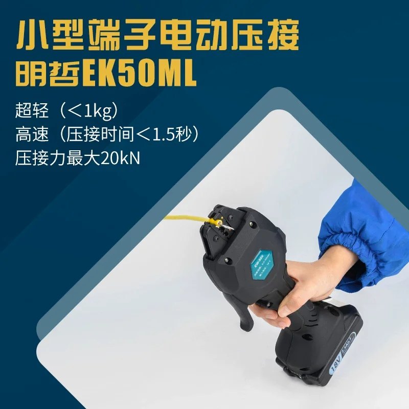 EW-50X Rechargeable Crimping Pliers Insulated Tube Type Bare Terminal Crimping Pliers