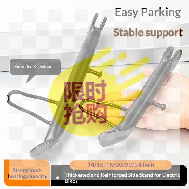 Electric Scooter Side Kickstand Single Side Parking Stand Multiple Length Metal Support Bracket For Two Wheeler Modification
