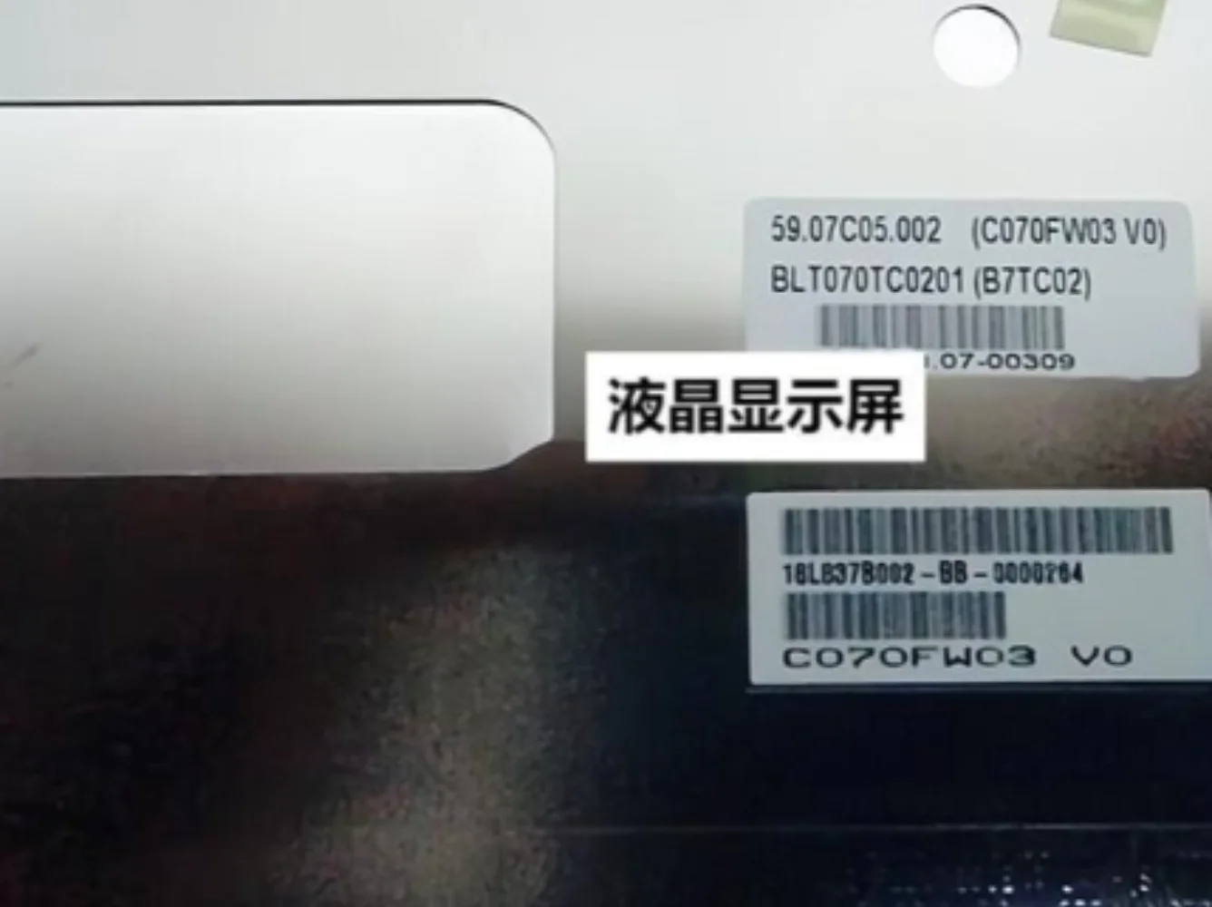 

C070FW03 V0 LCD display screen
