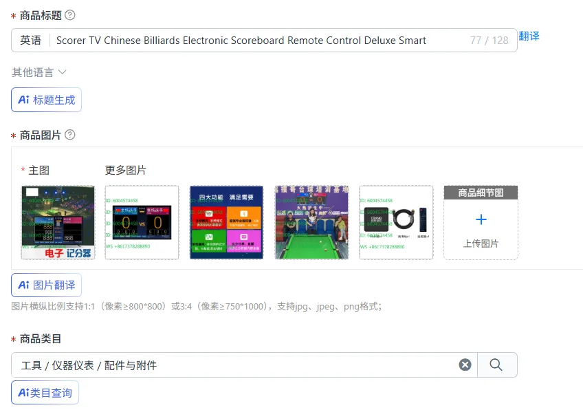 Scorer TV Chinese Billiards Electronic Scoreboard Remote Control Deluxe Smart