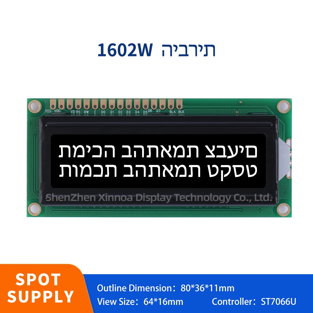 

Full Angle Wide Temperature STN High Frame 12MM 02*16 LCD 5V 3.3V ST7066U BTN Black Film Hebrew 1602W LCD Character Screen