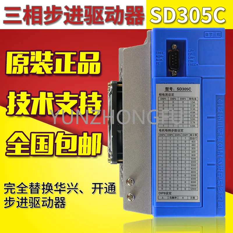 Three-Phase Hybrid Stepper Driver Sd305e Sd305c Can Replace Huaxing 3dv07 To Open The Earth Yuhai