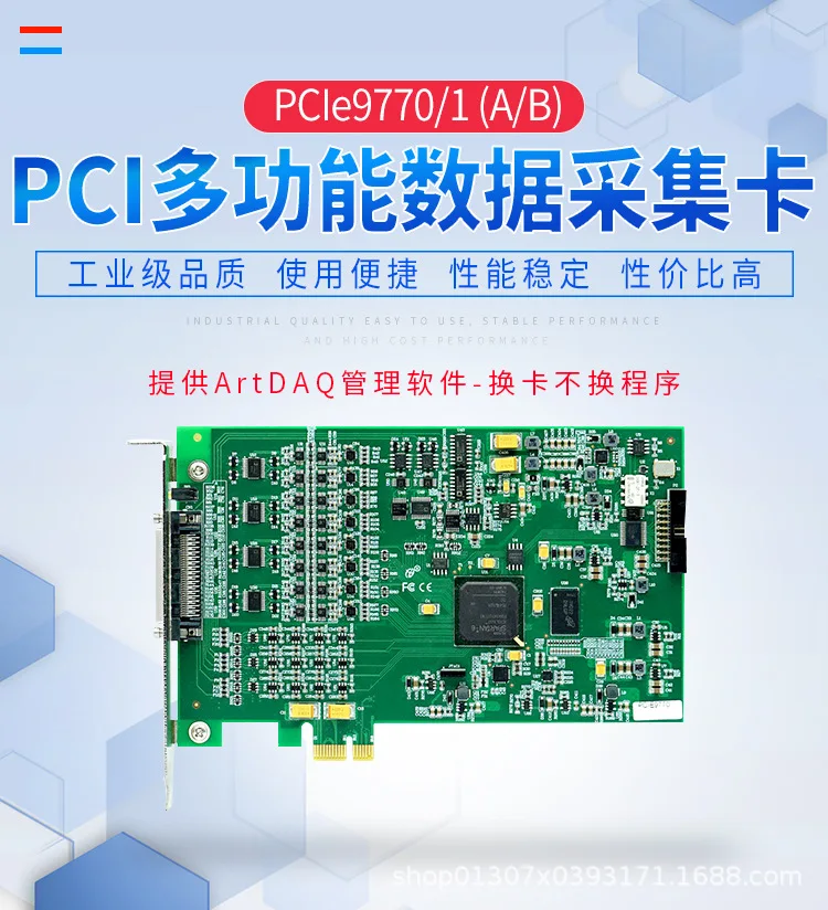 Altay PCIe 9770/9771 (A/B) Multi-function Analog Data Acquisition Card 500K1M2M Sampling