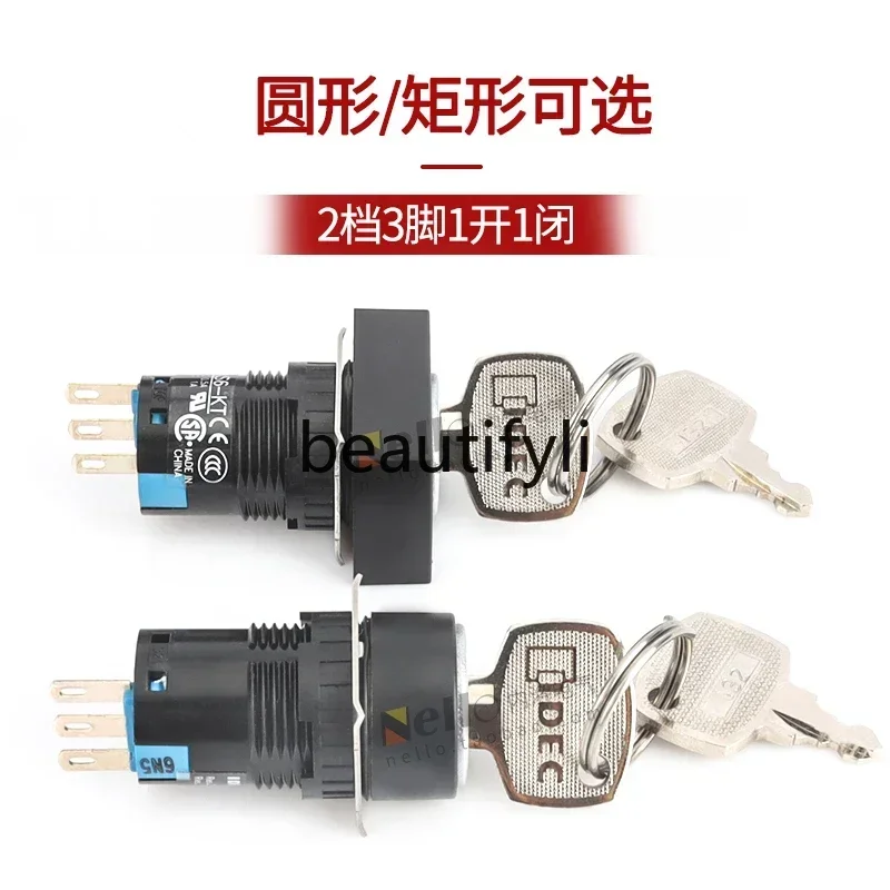 lt6351 Key knob 16mm round AS6M/H-2KT1AC self-locking 2-speed rectangular power switch 3 pins