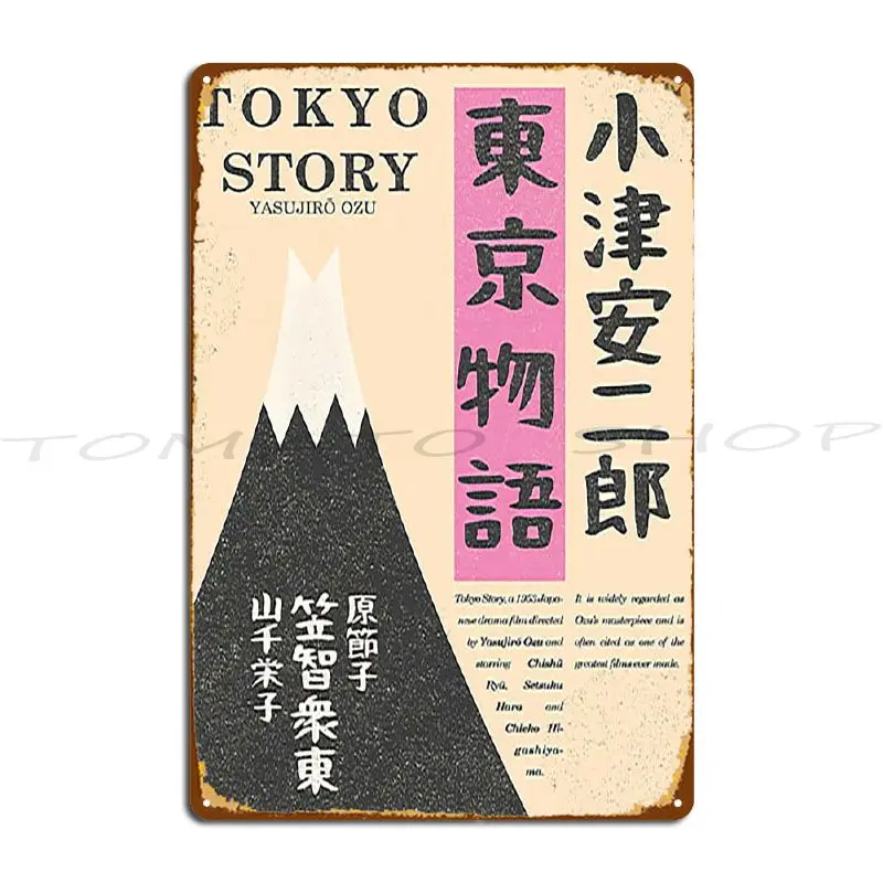 Akira III Tokyo Story Yasujirō Ozu movie japanese film Setsuko Hara Metal Sign Plaques Club Bar Bar Home Print  Tin Sign Poster
