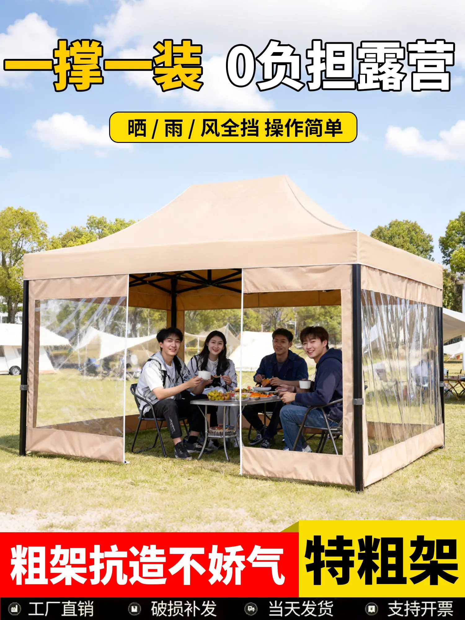 Internet celebrity khaki camping tent four-legged umbrella portable picnic outdoor winter thick cloth four corners rainproof