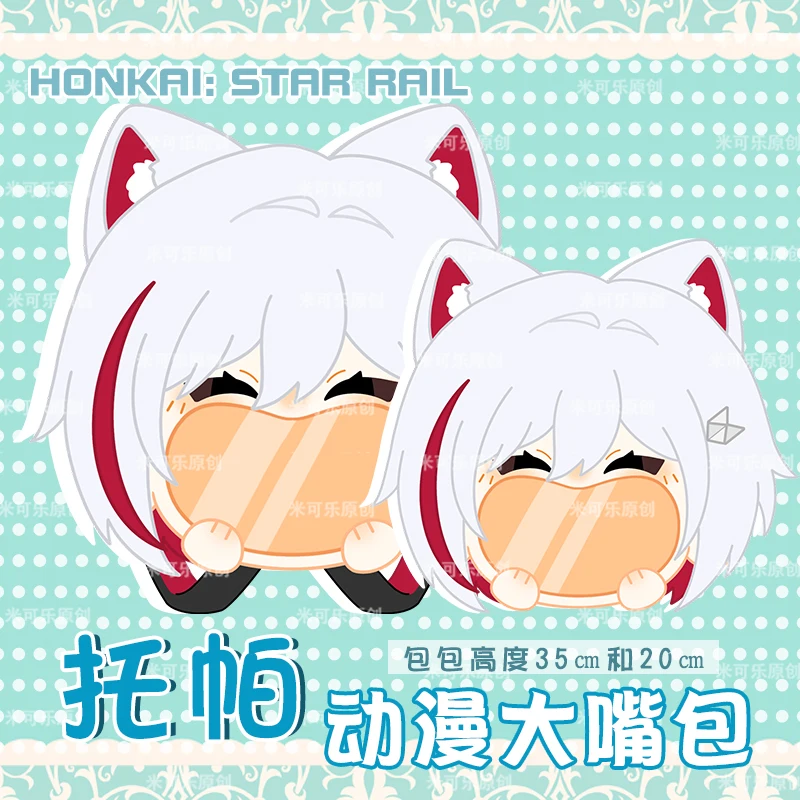 ゲーム Honkai スターレール トパーズ コスプレ ぬいぐるみバッグ 面白い ビッグマウス ロリータ イタバッグ アニメ ドール おもちゃ クロスボディバッグ バックパック 女性 女の子向け