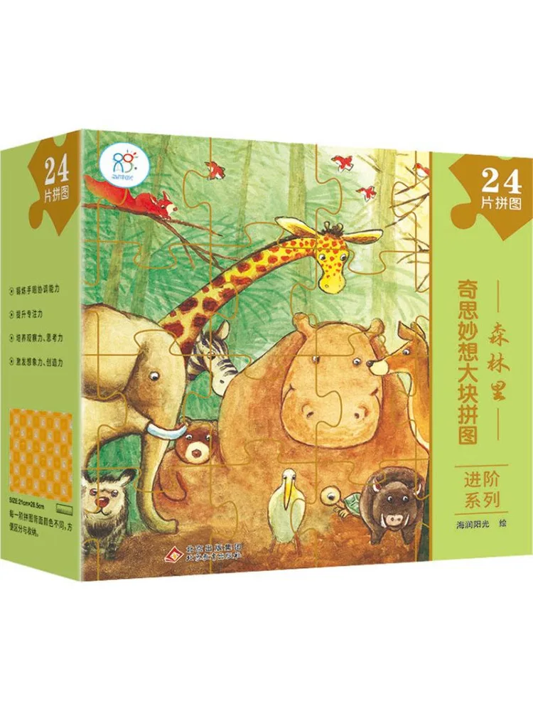 

Book-Winshare Wonderful Ideas Big Block Advanced Series In The Forest