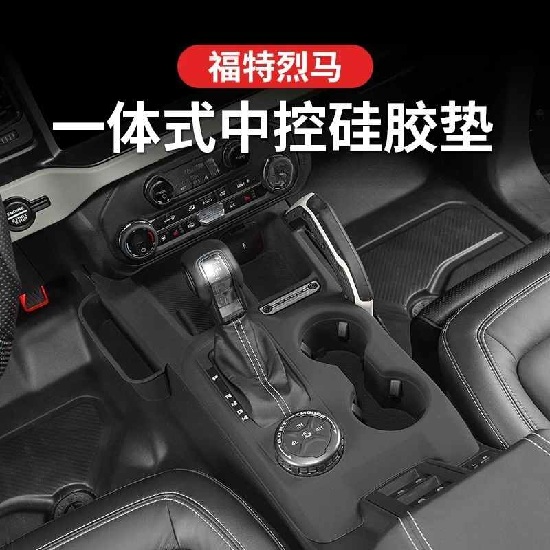 For Ford Bronco Anti Slip Dustproof Tray Wireless Charger Cup Holders Gear PanelAll-in-One Center Console Silicone Cover