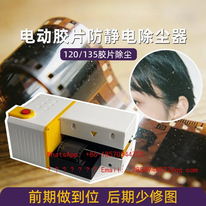 Electric Anti Static Dust Remover Brush for Photo Film & Negative Cleaning