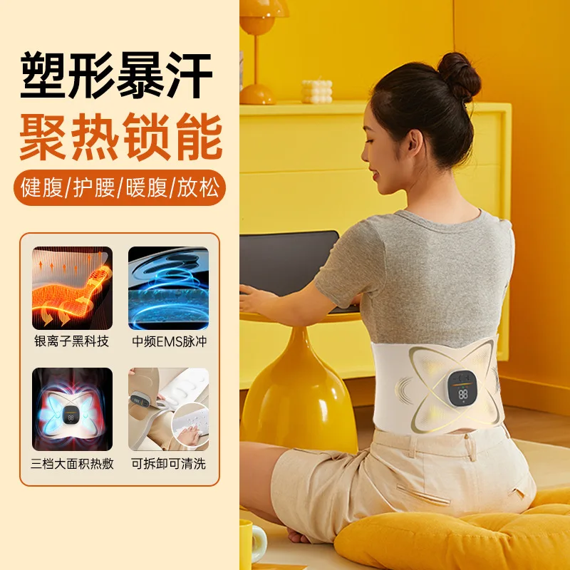 EMS Waist and Abdomen Massager, Hot Compress, Sweat, Shaping Tool, Household Electric Heating Belt Fitness Device Body Building