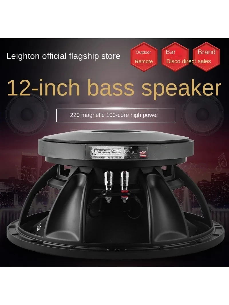 12-Inch Bass Speaker High-Power Full-Frequency Subwoofer 220 Magnetic 100 Core 600W Ktv Stage Performance