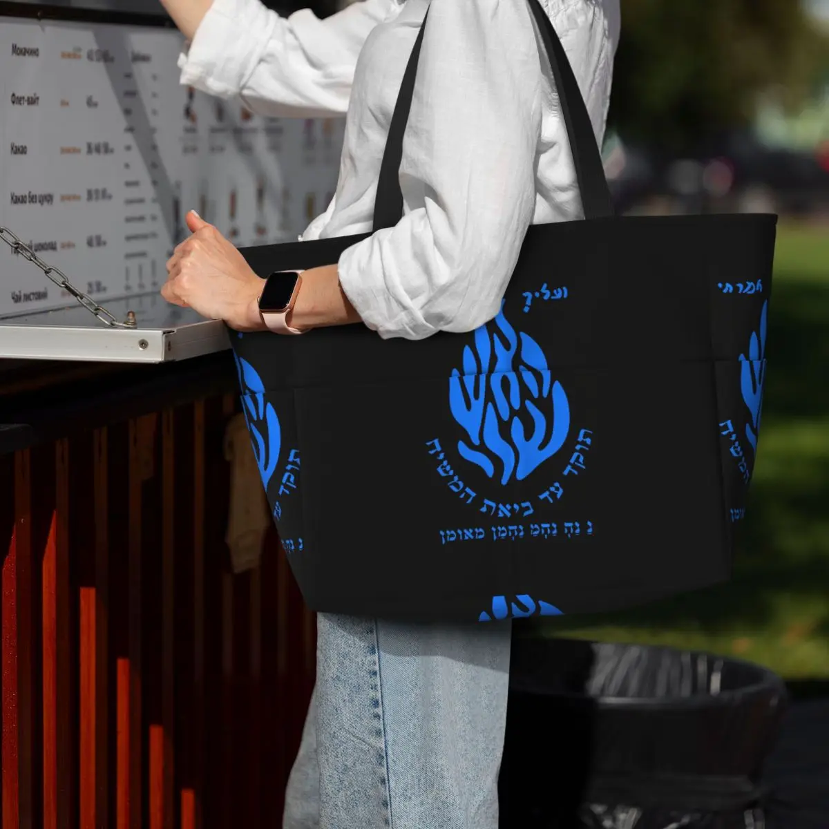 My Fire Rebbe Nachman Hebrew Beach Tote Bag Sport Gym Yoga Duffle Large Tote Bag Women Travel Bag Fitness bag
