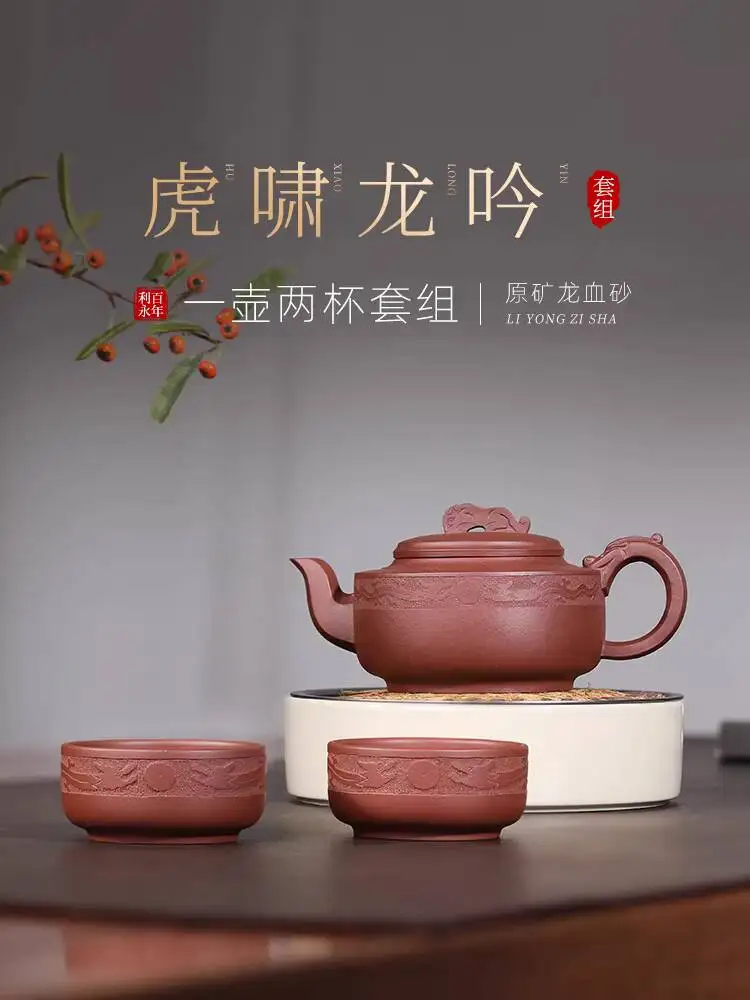 

Оригинальная минеральная фиолетовая глина Centennial Liyong Yixing для домашнего использования, чайник для заваривания, набор для чаепития, подарочная коробка для чайного набора, серия «Тигровый рёв»