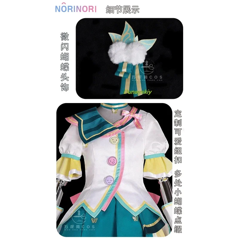 

Костюм Кусанаги Нене, 2022, парик, проект Sekai, красочная сцена, аниме, косплей, вечерние девушки, новый стиль, страна чудес, Showtime