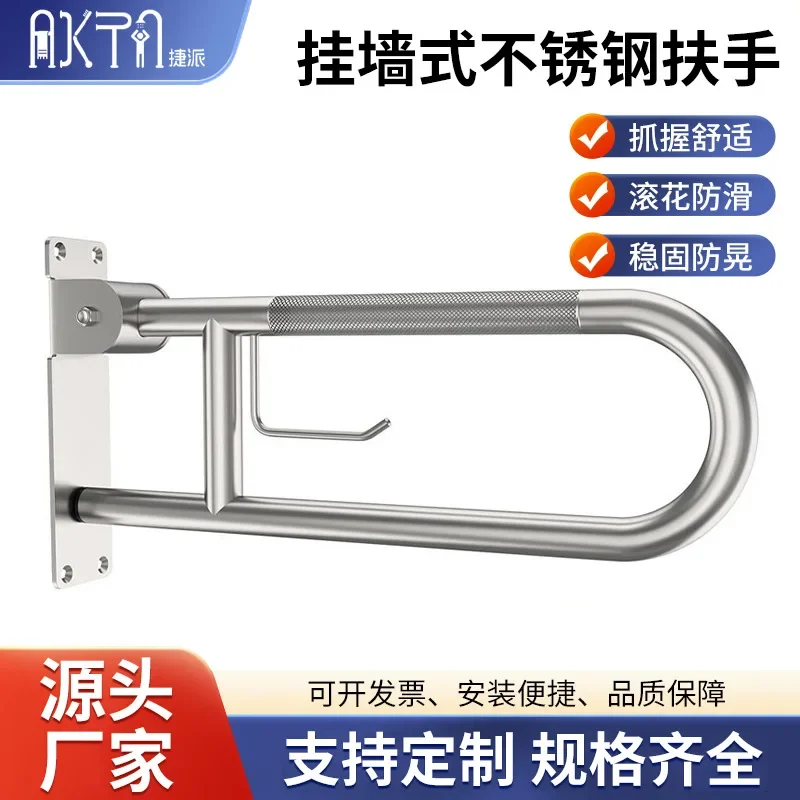 304 stainless steel barrier-free safety handrail project handrail wall-mounted toilet handrail disabled anti-skid and anti-drop