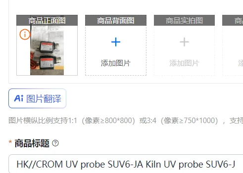 

HK//CROM UV probe SUV6-JA Kiln UV probe SUV6-J