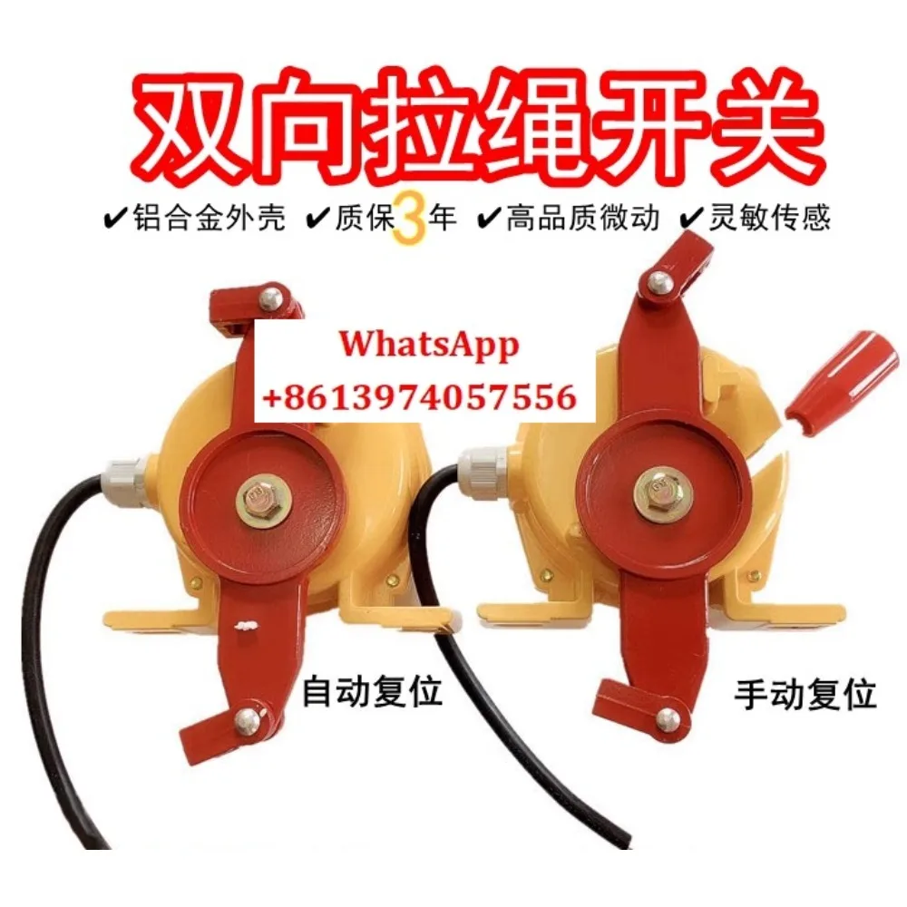 

Two-way pull rope switch pull wire conveyor belt conveyor emergency stop switch HFKLT2-I/II/2