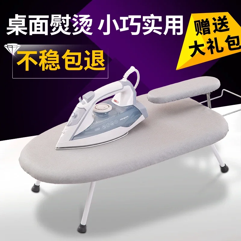

board Small board Household folding table electric iron pad Mini table ironing rack pad