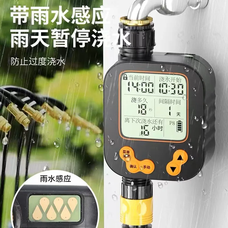 Automatic watering device smart watering garden timing water valve switch irrigation
