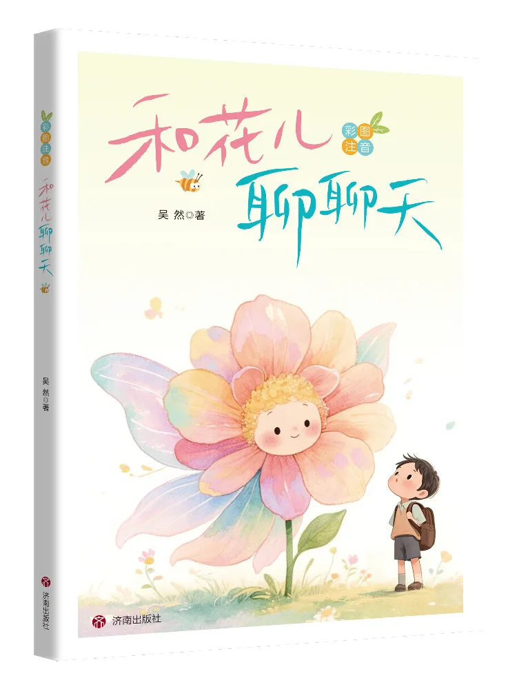 

Книга-Winshare Chat с цветком