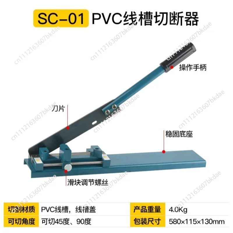 DC35 DIN Rail Cutter C-45 Track Cutting Tool DZ-47 Rail Shear PVC Cable Trunking Cutter Scissors