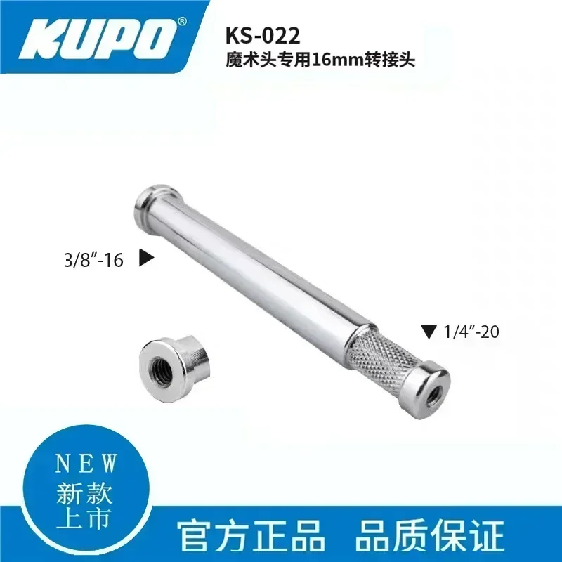 KUPO KS-022 Grip Arm Pin 5/8 with 1/4