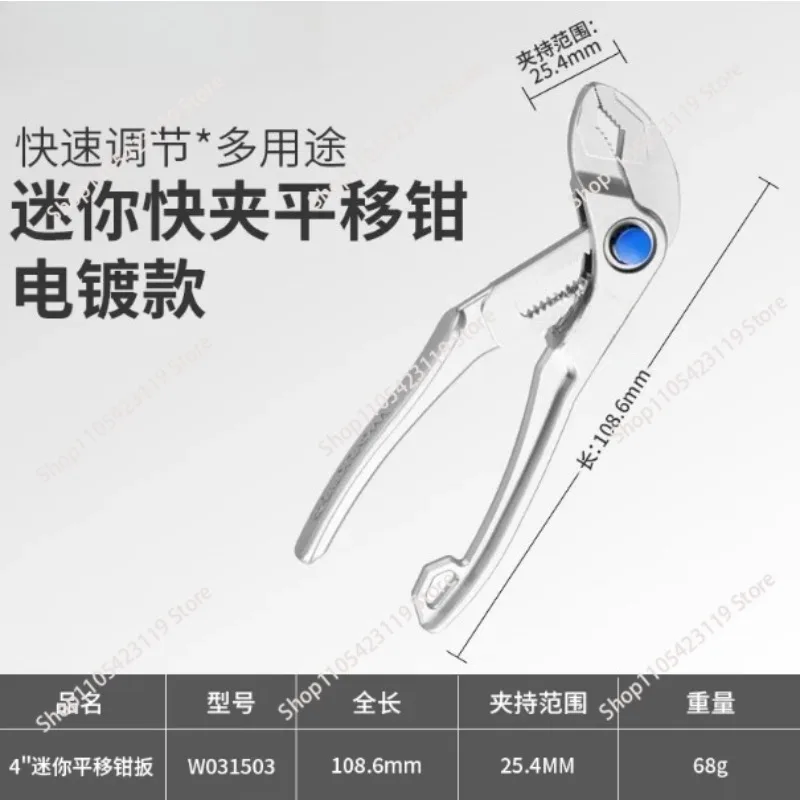 4-Inch Mini Multi-Function Pliers - Compact Pipe Wrench & Adjustable Spanner for Tight Spaces - view 4