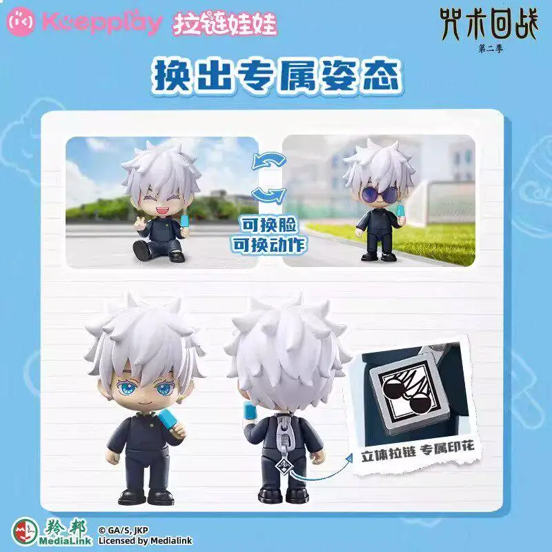 Keepplay Authentic Jujutsu Kaisen Blue Memories Zipper Dolls Blind Box Action Figures Desktop Decoration Gift For Anime Fans view 5