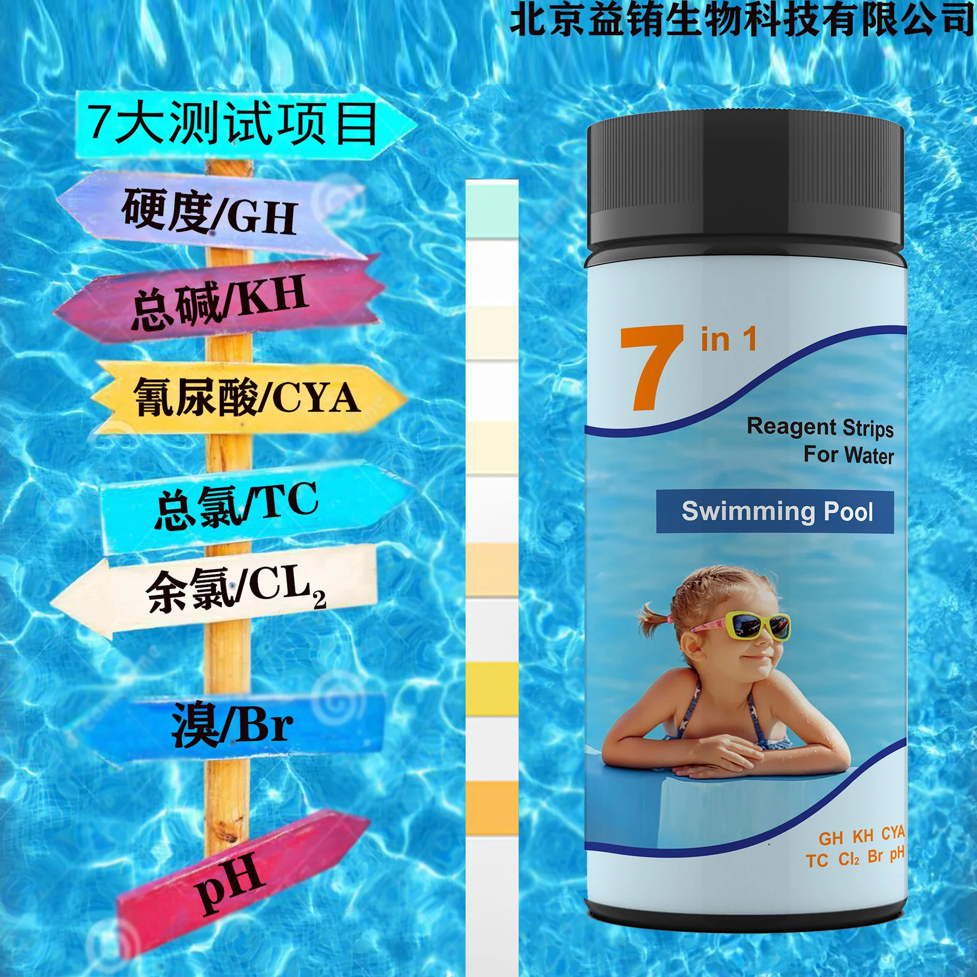 Starting from 10 boxes: 7-in-1 water quality testing strip, swimming pool hot bath SPA total cyanuric acid hardness test strip