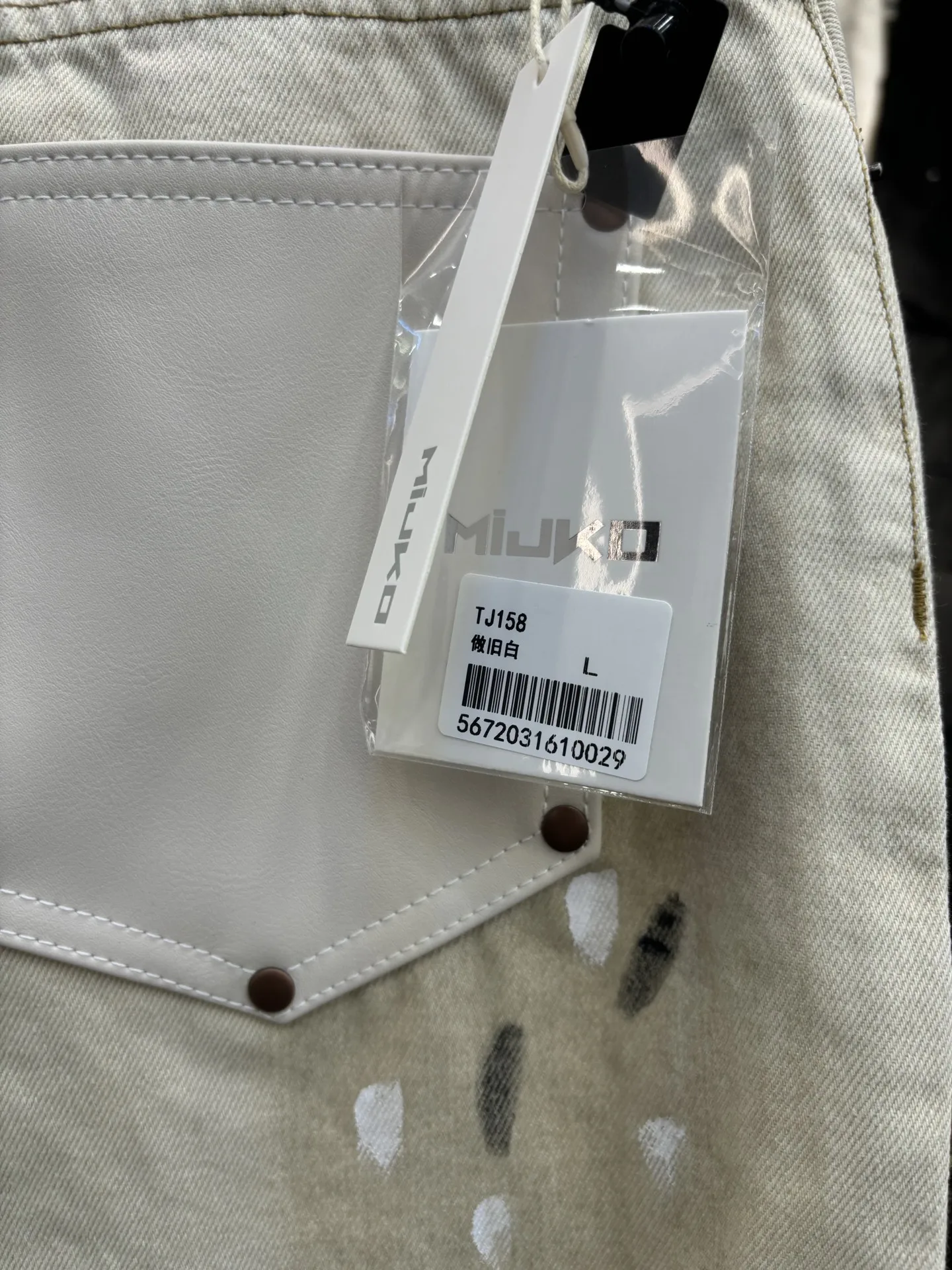 MIJKO Dyed Splatter Baggy Jeans Dirty Mud Unisex Straight Leg Washed White Pants TJ158