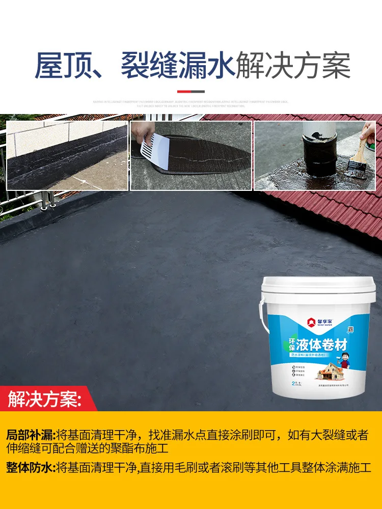 Roof Waterproof leak repair material roof exterior wall ointment caulking crack leakage plugging king polyurethane paint glue