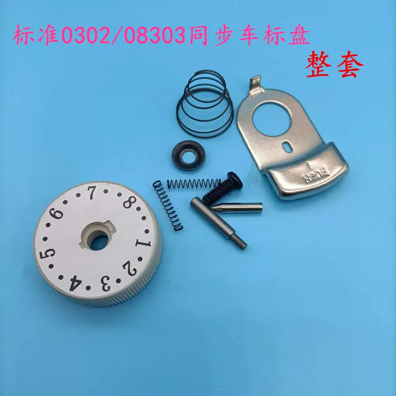 TYPICAL 0302 08303 Synchronous DY Scaleplate Needle Distance Scaleplate Needle Code Plate Knob Industrial Sewing Machine Access