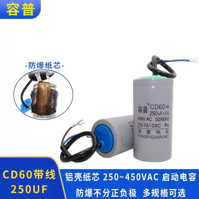 

Конденсатор пусковой Rongpu CD60 250 мкФ 250В/450В переменного тока 2.2 кВт для двигателей, кранов и моек для автомобилей