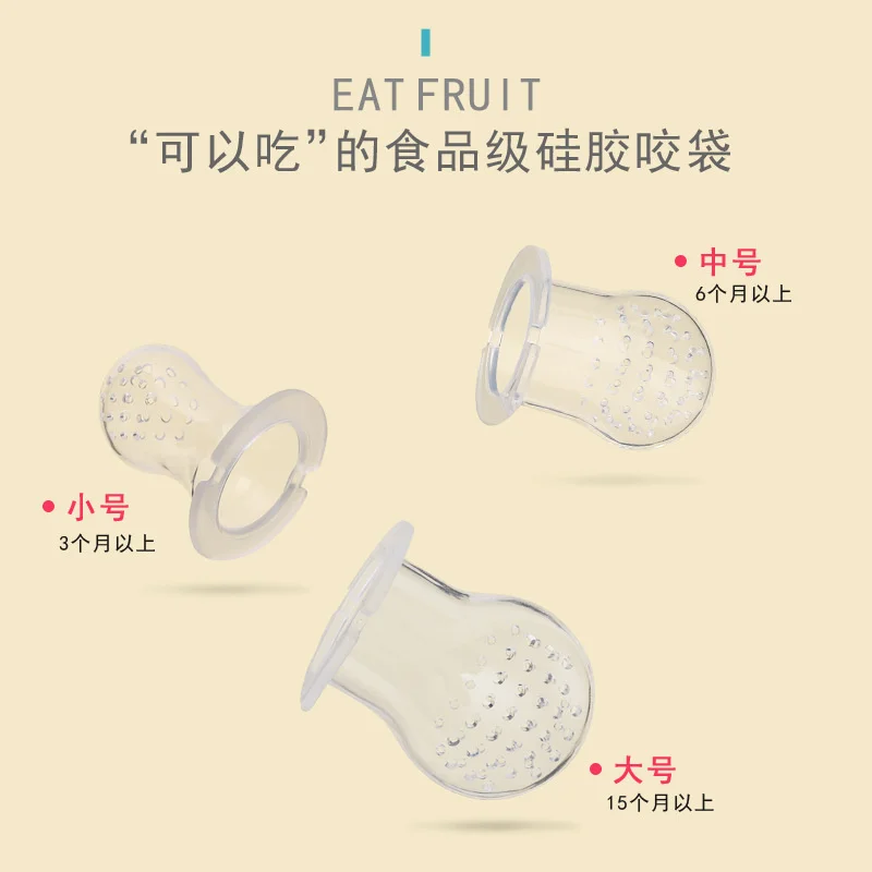 Ring Bite Bag Multicolor Fruit Bite to appease pacifier; Auxiliary food device; Ring Bite Teeth Glue nutrition elevator