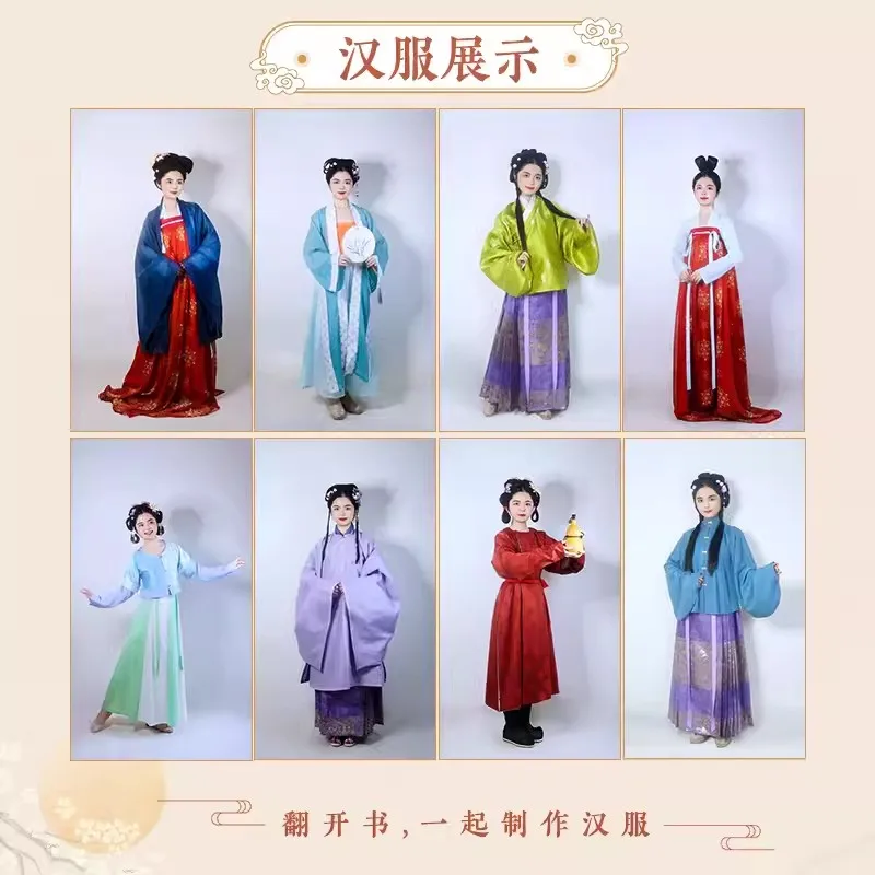 Hanfu Making Book Un tutorial grafico professionale sulla produzione Hanfu Introduzione al taglio e il cucito del design della moda cinese