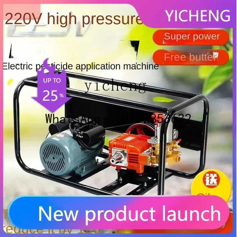 b20 Electric Spray Insecticide Machine High-Pressure Agricultural High-Power Orchard Spray Machine Pesticide Machine