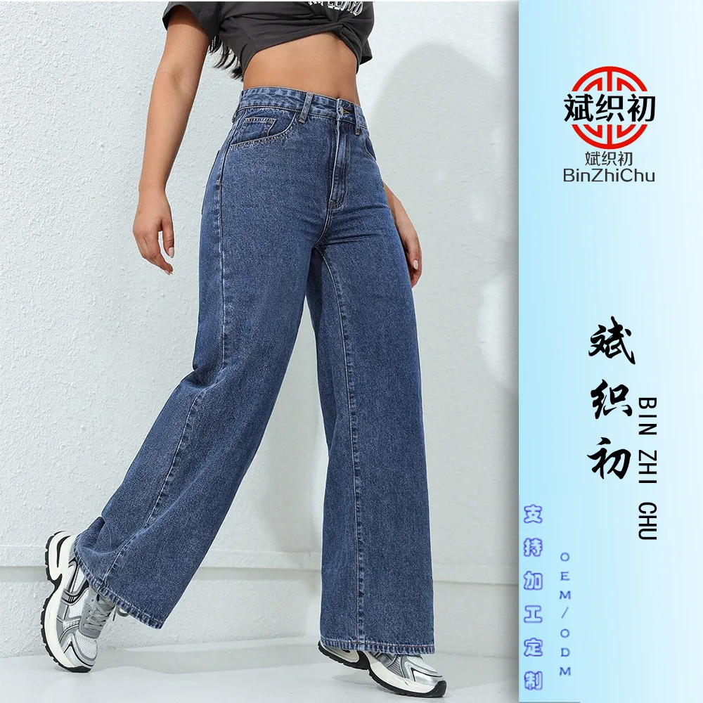 

Новинка весны 202, широкие джинсы, женские свободные и тонкие прямые джинсовые брюки для стирки полов