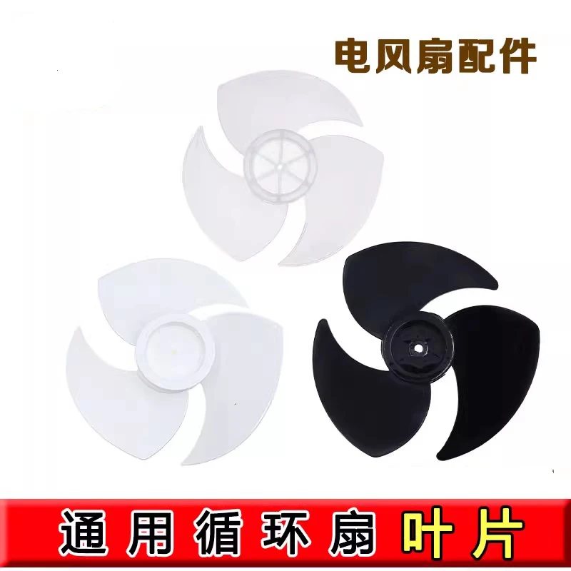 Convient aux pales de ventilateur de circulation, pales de turbofan universelles sur pied 150/170/180mm